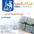فروش اسید فسفریک ۸۵ درصد خوراکی و صنعتی در تهران فروش اسید فسفریک 85%