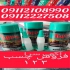 چسب یک دو سه چسب تاپ فیکس دو جزئی در محمودآباد پس از استفاده از چسب