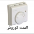 فروش المنت آبگرمکن هیتر فشنگی المنت میله ای در تهران المنت فشنگی