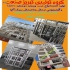 تولید و عرضه درب و پنجره دوجداره upvc و آلومینیومی در ارومیه تولید درب
