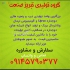 درب و پنجره دو جداره upvc / آلومینیومی ترمال بریک در تبریز گروه تولیدی
