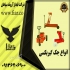 جک گیربکس درآر جک رفیعیان در اصفهان جک گیربکس درآر جک رفیعیان