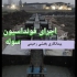 ساخت و نصب سوله و اجرای فونداسیون سوله در چهارباغ ساخت سوله و نصب سوله