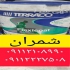 عایق سفید نانو عایق بام و سقف عایق رنگی در محمودآباد عایق رطوبتی