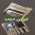 ساخت و نصب پنجره یو پی وی سی UPVC در کوهسار توان درب با ساخت انواع