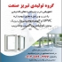 درب پنجره دو جداره تولید کننده پنجره upvc در تهران تبریز صنعت
