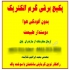 پکیج برقی برای ویلا بدون گاز پکیج برقی ارزان در تهران پکیج برقی ساخت