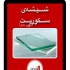 پنجره ۲ جداره رفلکس UPVC با قیمت مناسب متنوع در تهران درب و پنجره