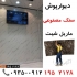 ماربل شیت دقت پلاست دیوارپوش سنگ مصنوعی در تهران دیوارپوش سنگ مصنوعی