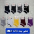 پخش و فروش جوراب عمده در آب بر جوراب عمده زنانه و مردانه فروش به صورت