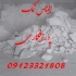 خرید نمک خوراکی و نمک ید دار در تهران خرید و فروش انواع نمک های خوراکی