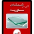 فروش و نصب پنجره UPVC با بهترین کیفیت در تهران درب و پنجره های دو جداره