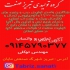 تولید درب و پنجره لیفت اند اسلاید شرکت آکپا در بانه گروه تولیدی تبریز
