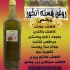 روغن هسته انگور عمده و جزئی در تهران تولید و پخش عمده روغن هسته انگور