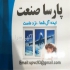 تولید کننده انواع درب پنجره دوجداره upvc در کرج مجموعه پارسا صنعت تولید