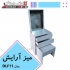 فروش میز توالت DL۱۱ در تهران استحکام بسیار بالا در اتصالات و استفاده