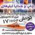 پلات شیت بندی معماری تخصصی در کرج پلات لمینیت براق پلات لمینیت مات شیت