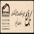 فروش سوله سنگین و سوله سبک&#۱۶۰; خرید و نصب سوله در ایوانکی این