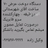 فروش دستگاه چاپ دو رنگ عرض ۱۲۰ چینی کم کار کرد در تهران فروش دستگاه چاپ