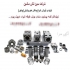 چکش هیدرولیکی (پیکور) نو STM۳۰ در تبریز چکش هیدرولیکی پیکور نو STM30