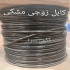 فروش و توزیع انواع سیم و کابل در کل کشور در اصفهان سیم و کابل افشان