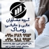 ثبت شرکت و ثبت برند در ساری اگر شما هم قصد ثبت شرکت و ثبت برند در استان