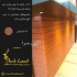 اجرای نمای چوبی ساختمان در اصفهان ساخت آلاچیق پرگولا لوور اجرای صفر تا