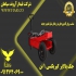 جک گیربکسی جک گیربکس درار در اردبیل جک گیربکسی جک گیربکس درار