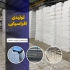 تولید و عرضه مستقیم انواع یونولیت های ساختمانی در تالش تولید انواع