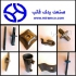 قیمت پین و گوه قالب بندی تولید پیم تسمه ۶ سانتی در تهران قیمت پیم و گوه