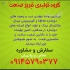خرید درب و پنجره دو جداره upvc و آلومینیومی در مراغه درب و پنجره دو