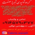 فروش درب و پنجره دو جداره Upvc و ترمالبریک در مراغه گروه تولیدی تبریز