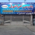 مواد اولیه بازیافتی قطعات لاستیکی و پلاستیکی خودرو در تهران پارس گرانول