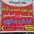 فروش فیلتر شنی فروش تجهیزات استخر و جکوزی در محمودآباد پخش و فروش