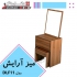 فروش میز توالت DL۱۱ در تهران استحکام بسیار بالا در اتصالات و استفاده