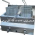 سرخ کن صنعتی سرخ کن آشپزخانه صنعتی در اسلامشهر خرید و فروش سرخ کن