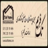 سوله دست دوم و نو در تهران شرکت تک فِریم تامین و تجهیز انواع سوله