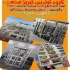 تولید درب پنجره دوجداره آلومینیومی و upvc در عجبشیر گروه تولیدی تبریز