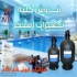 فروش تجهیزات کامل استخر در مشهد با سلام فروش تجهیزات استخر با برند