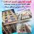 درب و پنجره دو جداره upvc / آلومینیومی ترمال بریک در تبریز گروه تولیدی