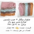 فروش عمده شلوار اسپرت و راحتی در نهاوند تولیدی شلوار راحتی با بهترین