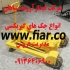 فروش جک جا به جا کننده جک گیربکسی قیمت در تبریز جک های بالا