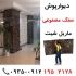 ماربل شیت دقت پلاست دیوارپوش سنگ مصنوعی در تهران دیوارپوش سنگ مصنوعی