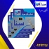 بهترین تولیدکننده دستکش یکبارمصرف در پاکدشت کارخانه سینا پلاستیک بهترین