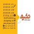 طراحی تولید و فروش سینی کابل در شیراز عرضه سینی کابل و متعلقات آن
