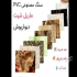 ماربل شیت &#۱۶۰;سنگ مصنوعی &#۱۶۰;دیوارپوش PVC در تهران سامیت تهران