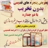 نمایندگی هافمن تولید انواع پنجره upvc دو جداره در کرج نمایندگی هافمن