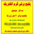 پکیج برقی برای ویلا بدون گاز پکیج برقی ارزان در تهران پکیج برقی ساخت