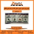 فروش ویژه بذور سبزی و صیفی جات تا ۵۰% تخفیف در مشهد فروش ویژه انواع بذر