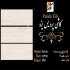 فروش کاشی و سرامیک در تهران ارائه دهنده مناسب ترین کاشی و سرامیک